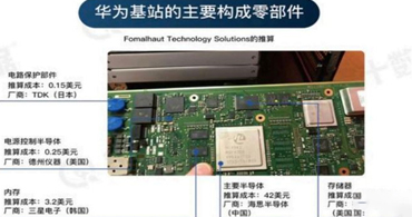 nxp電源管理芯片對(duì)華為5G基站的成本比率